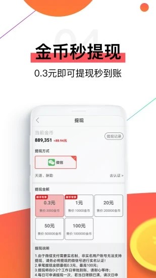 钱多多app官方图片2