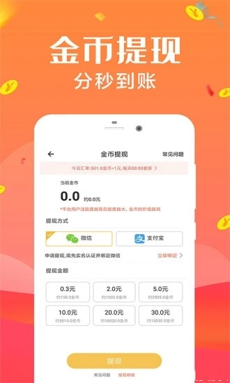 星火短视频app安卓版图2