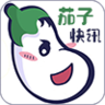 茄子快讯app手机版
