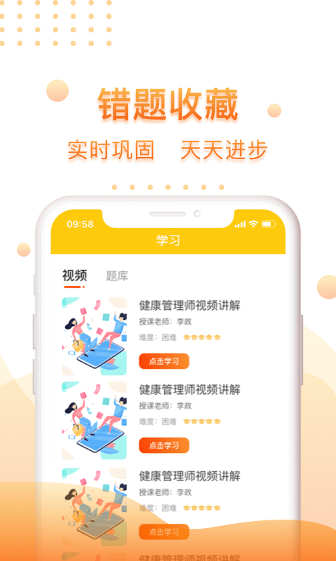 金皇盛世app官方版图2