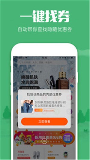 咸鱼王app手机版图3