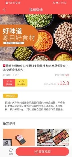 抖商优品官网app手机版图3