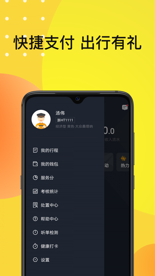 佰联出租app官方版图3