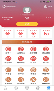 九九租号图1