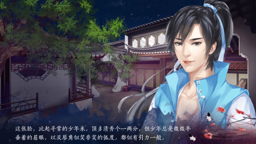 仙妖少侠梦图1