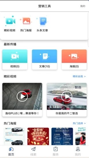 喇叭哥app图片1