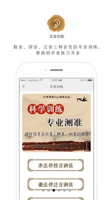 调音视频app图片2