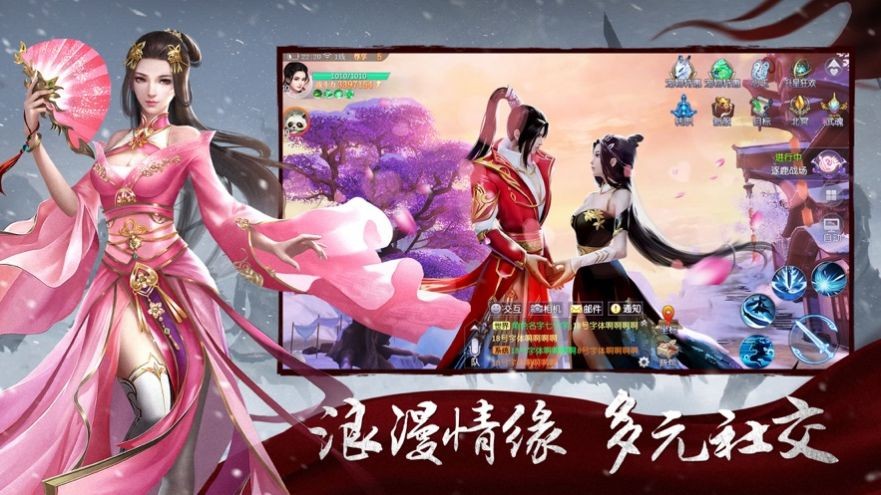 万古仙魔曲手游官方版图3