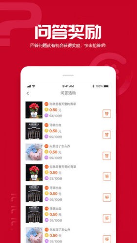 试用之家app官方版图2