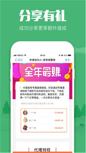 咸鱼王app图片1