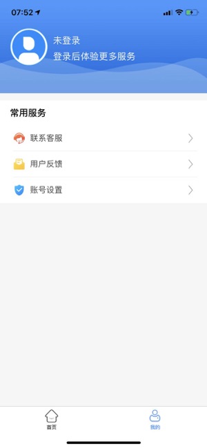 蒙健康app下载安装官网版图2