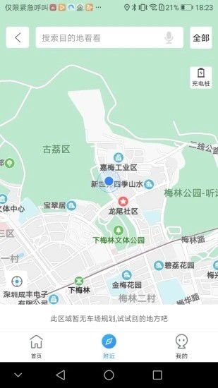 湛江交投停车图2