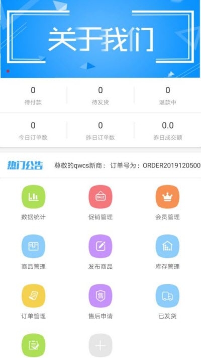 顾枇销售助手app图片1