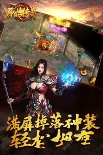 原始传奇古力娜扎代言版图片2