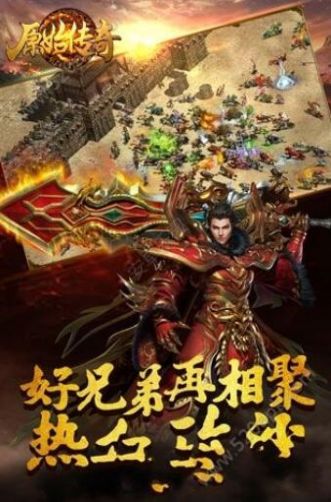 原始传奇古力娜扎代言版图片1