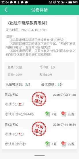 海岛交通服务app官方版图2