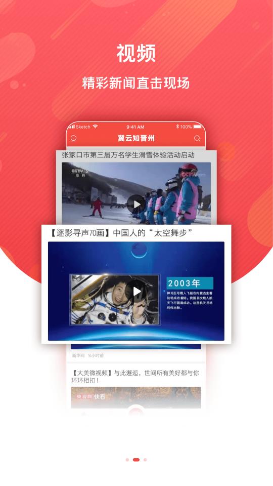 冀云知晋州app手机版图3