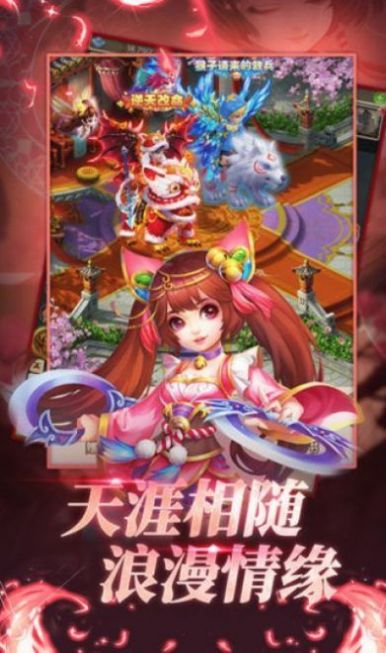 异界大乱斗手游官方最新版图3