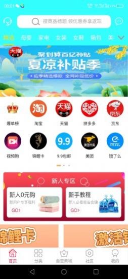 猫猫优选app官网版图3