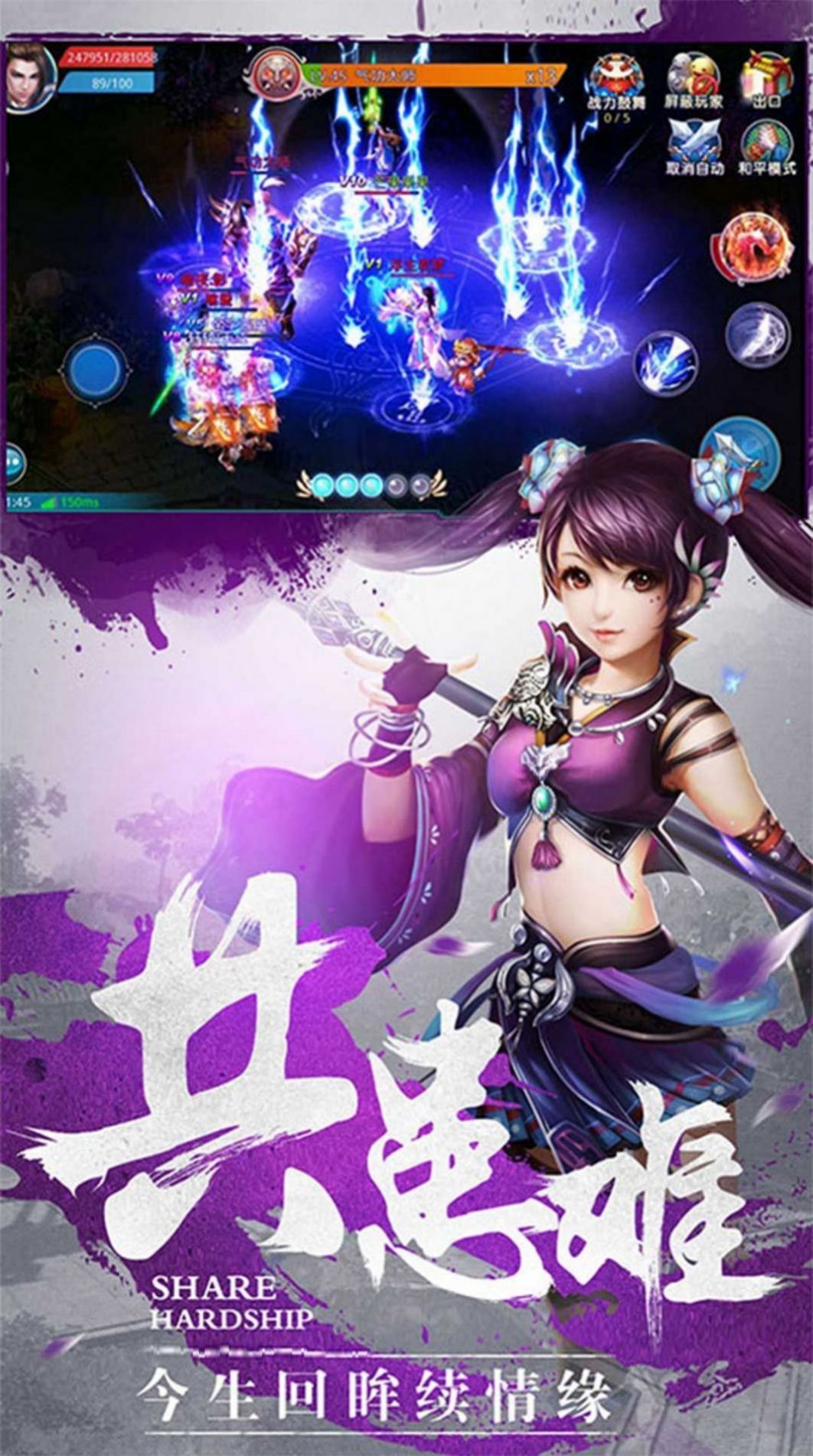 青莲剑心手游图1