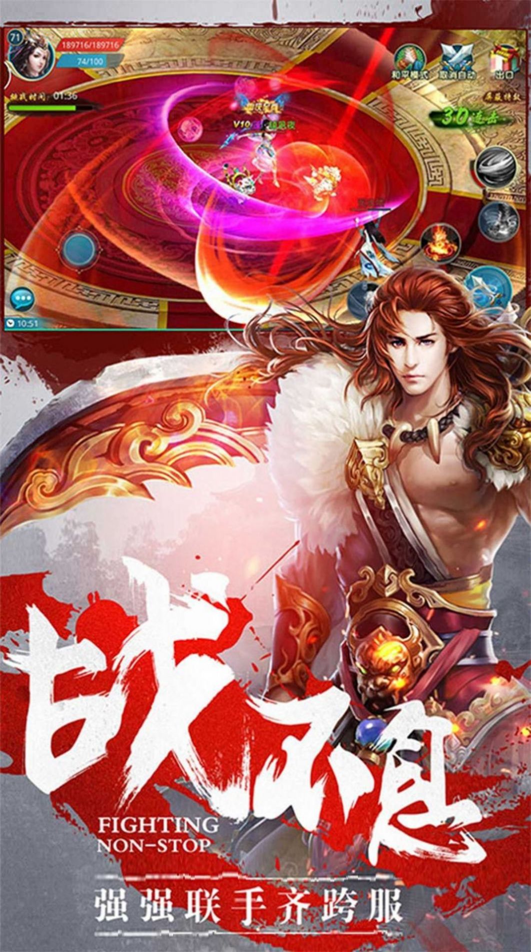 青莲剑心手游图2