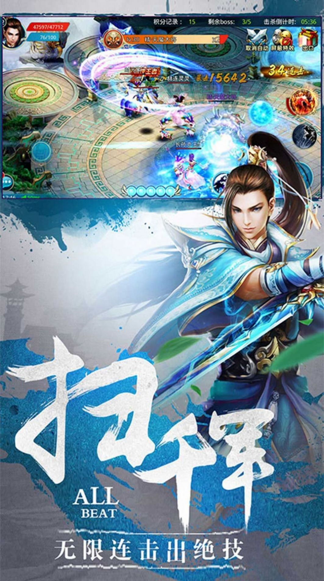 青莲剑心手游图3
