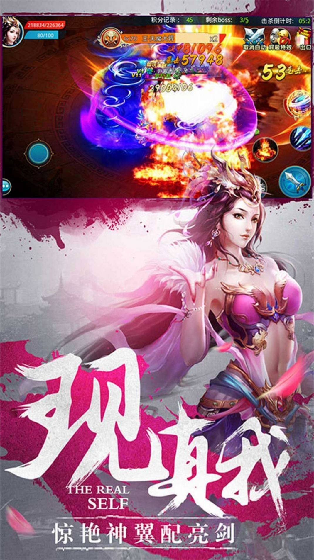 青莲剑心手游图片1