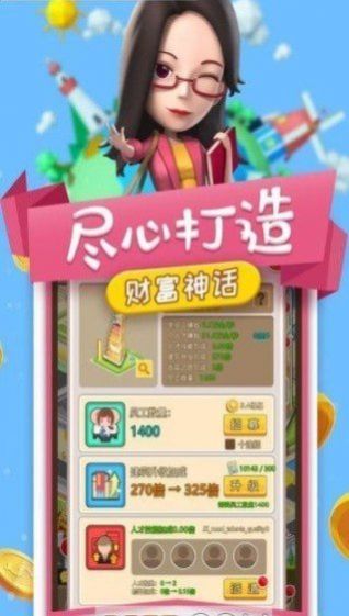 开心转转赚游戏app红包版图2