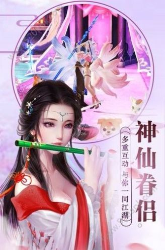 仙侠奇谭之捉妖簿手游官网版图2