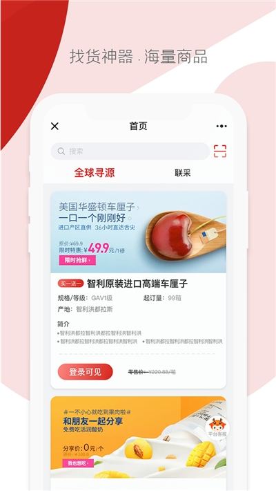 联采帮app手机版图3