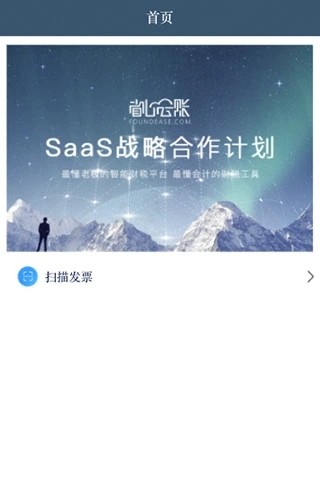 省心云账图2