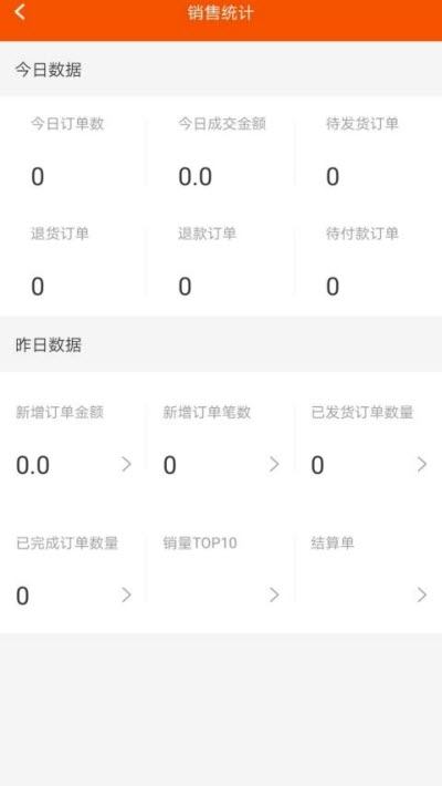 顾枇销售助手app官方手机版图2