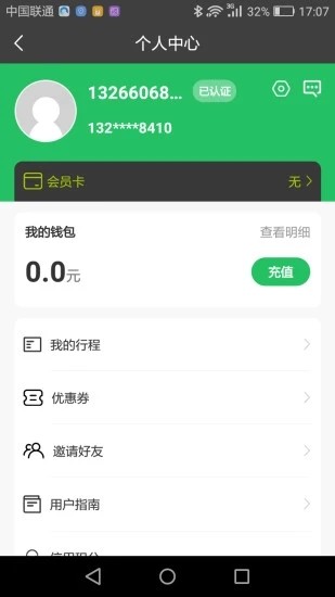 克哪点出行a图3