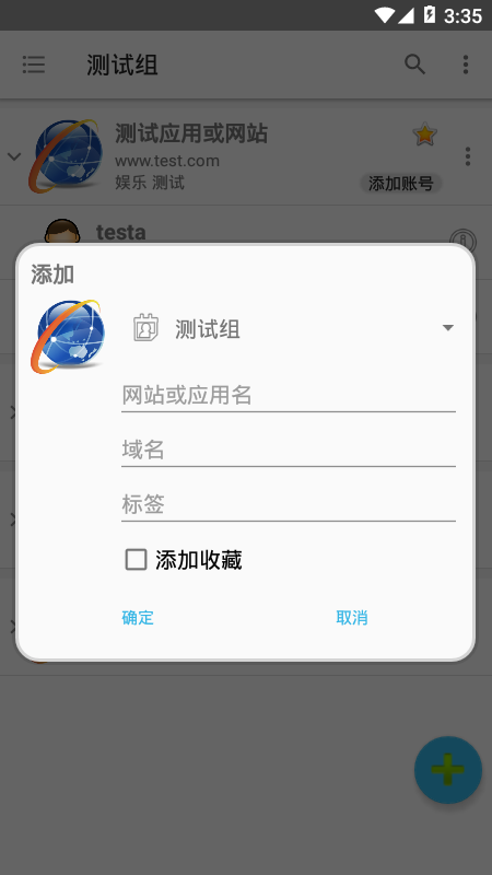 密码保险柜图2