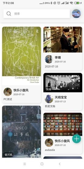 列传网app官方版图2