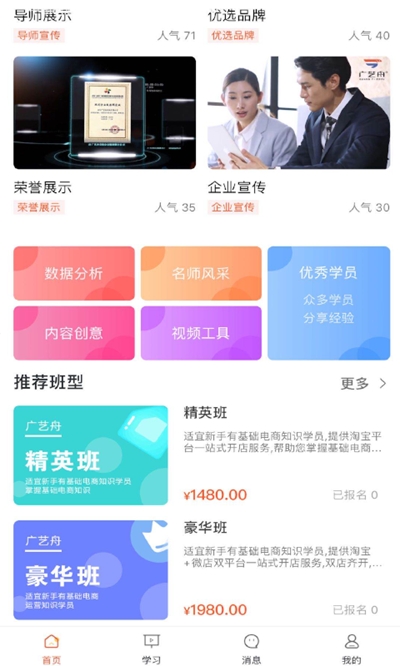 广艺舟app手机版图1