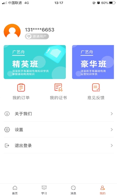 广艺舟app手机版图2