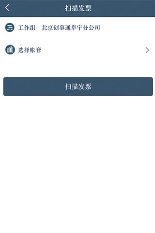 省心云账app图片2