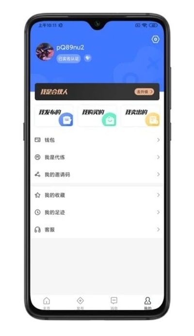 游买卖平台app官方版图3