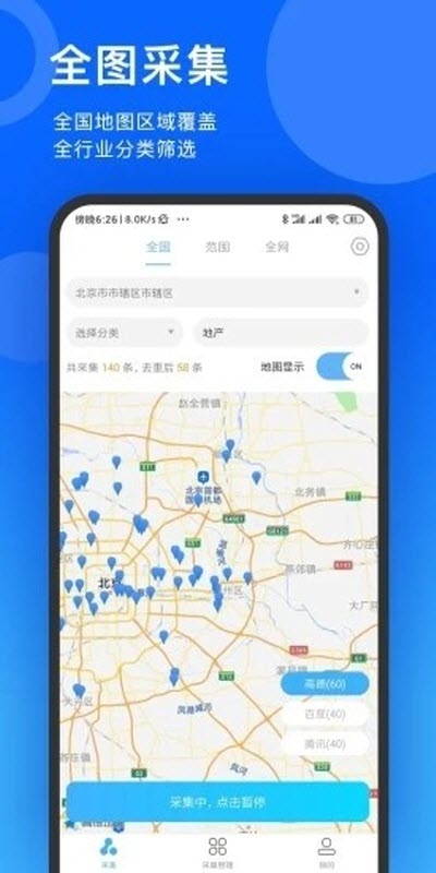 云来客app图片1