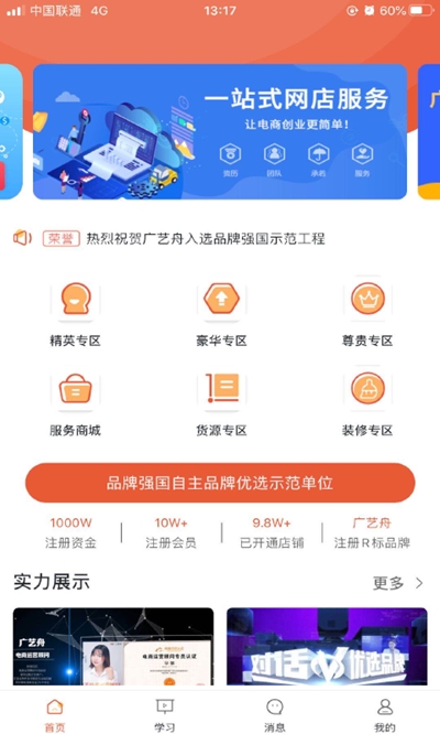 广艺舟app手机版图3