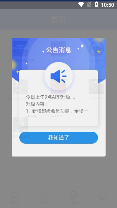 新秀丽app图片1