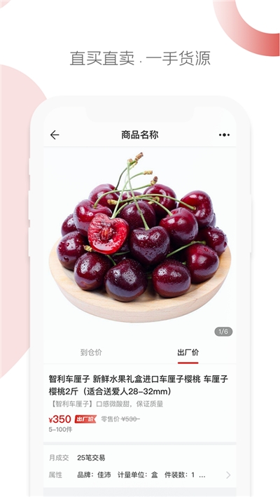 联采帮app手机版图1