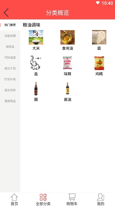 好生益配送图2