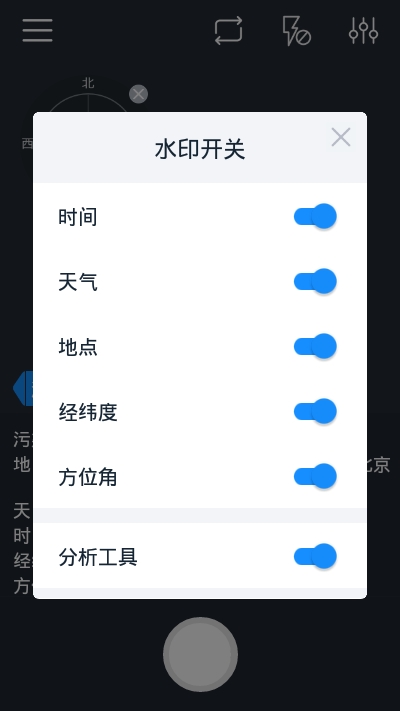 美境相机app手机版图3