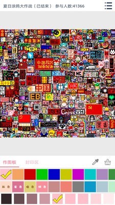 漫芽糖涂鸦app图片2