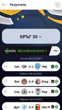 FPL幻想经理游戏安卓版图1