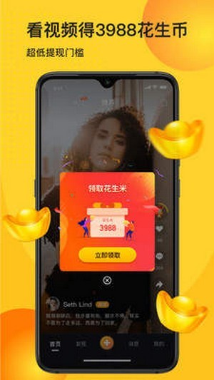 会火短视频app图1