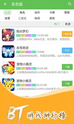 小爱手游app手机版图1