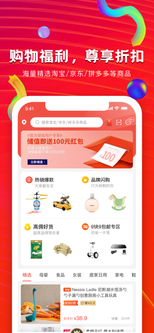 粉丝福卡app图片1
